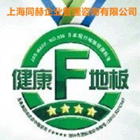 日本F4星认证甲醛含量