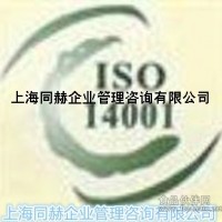 ISO14001:2015版认证│ISO14001新版认证