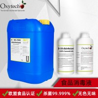 食品级消毒剂
