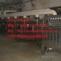 微波粉体干燥机，微波粉末干燥机