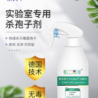 学校办公区超市消毒剂oxytech环境消毒液 终末消毒