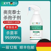 GMP洁净区杀孢子剂化妆品车间食品厂消毒杀真菌霉菌