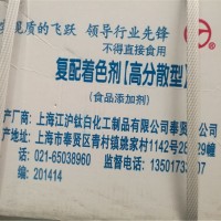 供应食品级复着色剂白色素二氧化钛