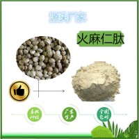 火麻仁肽火麻仁低聚肽小分子800道尔顿现货