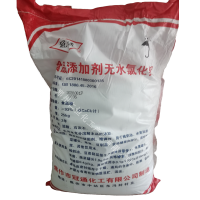 无水氯化钙 高纯无水氯化钙 食品级无水氯化钙