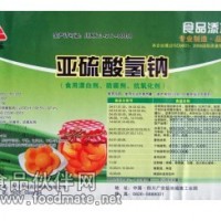 亚硫酸氢钠 食品级亚硫酸氢钠价格 亚硫酸氢钠供应商