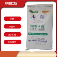 D-木糖 食品级D-木糖 唐和唐D-木糖 河南总代理