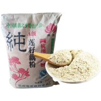 莲子粉 食品级莲子粉 莲子藕粉 食用莲子藕粉 莲源牌莲子粉