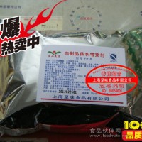 有持水性，增加重量 嫩化肉质 呈上美味肉制品增重保重剂