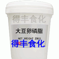 卵磷脂 食品级 大豆卵磷脂