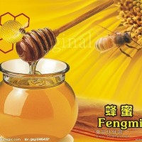 蜂蜜香精 Honey Flavor