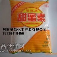 供应优质甜蜜素 甜味剂食品添加剂
