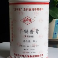 厂家直销 麻辣香膏/干锅香膏/火锅用飘香剂