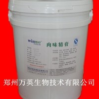 供应牛肉精膏