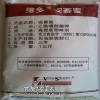 维多安赛蜜