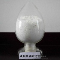 硬脂酰乳酸钙钠 食品添加剂 增稠剂 十八烷基乳酸钙 厂家现货供应