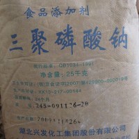 供应食品级三聚磷酸钠