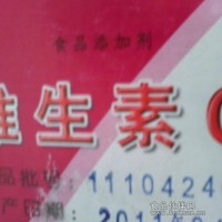 供应食品级维生素C优质低价