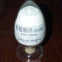 柠檬酸锌厂家