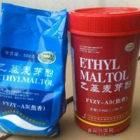 生产销售乙基麦芽酚