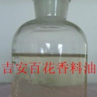 厂家供应 α-蒎烯  β-蒎烯  小茴香醇  葑醇