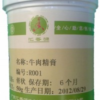 汇香源牛肉精膏 畅销全国 15年