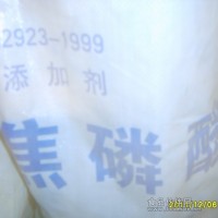 焦磷酸钠
