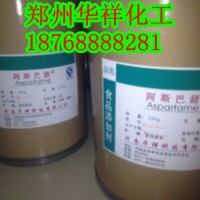 阿斯巴甜价格 阿斯巴甜厂家 阿斯巴甜