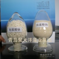 供应海藻酸钠