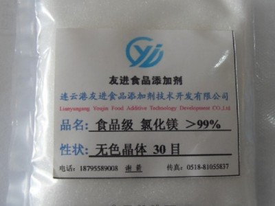 供应友进厂家直销高纯豆腐凝固剂氯化镁图1