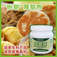 不改变糖含量改善糕点馅料的质构和风味