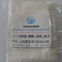 供应饲料级磷酸二氢钙 MCP