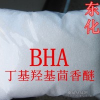 厂家批发BHA价格 BHA生产厂家 丁基羟基茴香醚价格