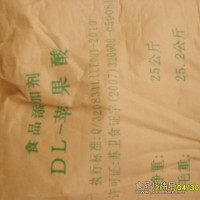 苹果酸