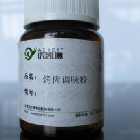 烤肉香精 烤肉粉 烧烤料