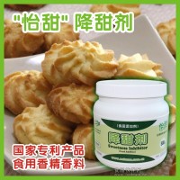 怡甜对甜味的抑制作用及其食用安全性