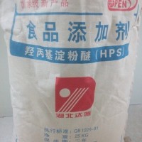 各种型号食品级羟丙基淀粉醚厂家直销