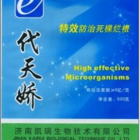 茄子死棵菌剂e代天娇 每亩仅需2kg