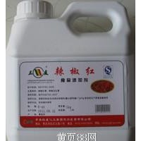 辣椒红 辣椒红E150 供应批发辣椒红