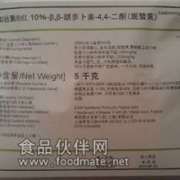 高品质进口着色剂加丽素红 帝斯曼