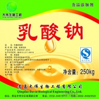 大伟牌食品级防腐剂乳酸钠