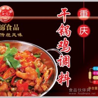 南锦麻辣干锅鱼调料