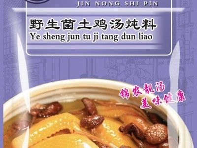 南锦菌土鸡汤炖料图1