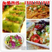 朝鲜小菜招商开店，山东加盟麻辣大烩菜