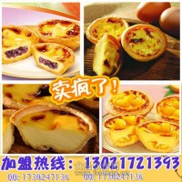 金丝枣糕加盟蛋挞泡芙加盟开店培训西点蛋糕技术