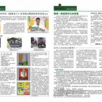 盛世佳联植物综合酵素用法、用量 台湾原厂OEM贴牌代加工