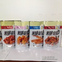 美味日记系列休闲食品，赚钱好项目，诚招贴牌商