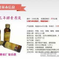 酵素的?造方式 盛世佳联台湾蓝帽牛樟芝子实体贴牌OEM