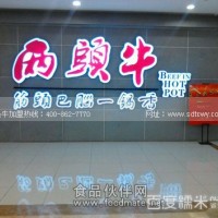一锅两头牛特色火锅丨火爆项目等你加盟