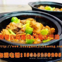 饱嗝庄黄焖鸡米饭加盟特色鲜明投资低